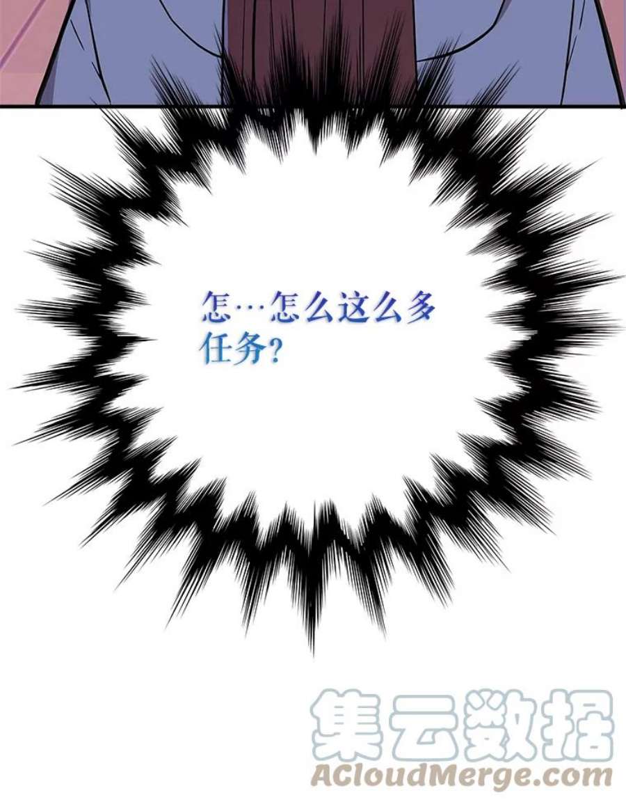 结婚开始的游戏66.组队做任务