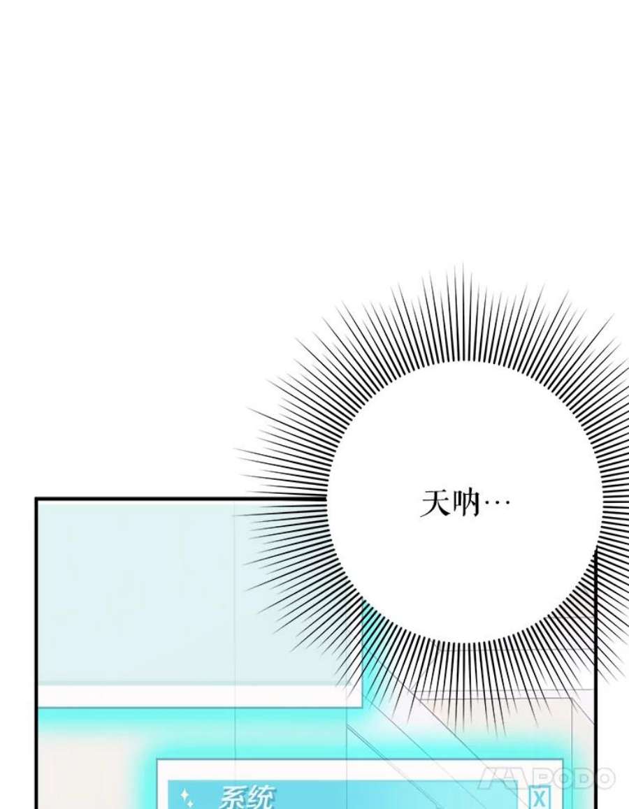 结婚开始的游戏66.组队做任务