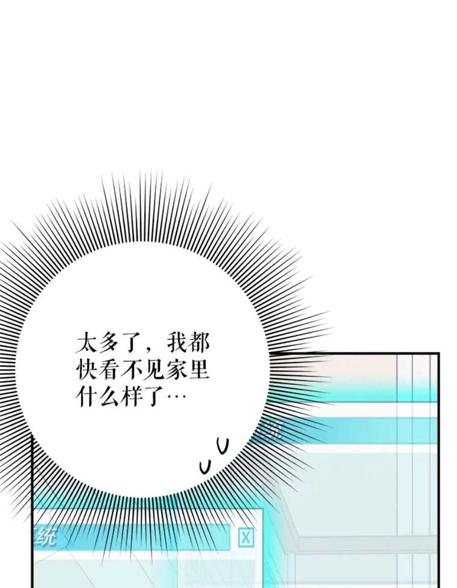 结婚开始的游戏66.组队做任务