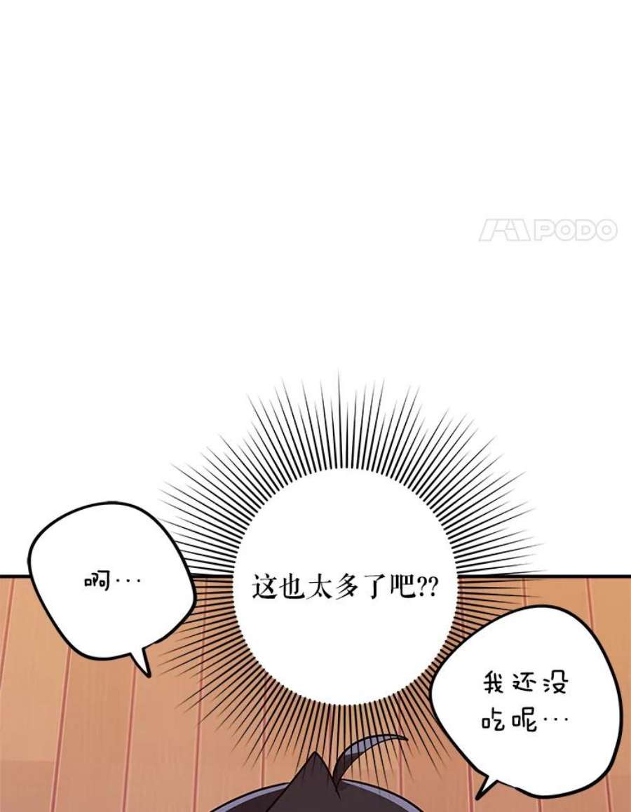 结婚开始的游戏66.组队做任务