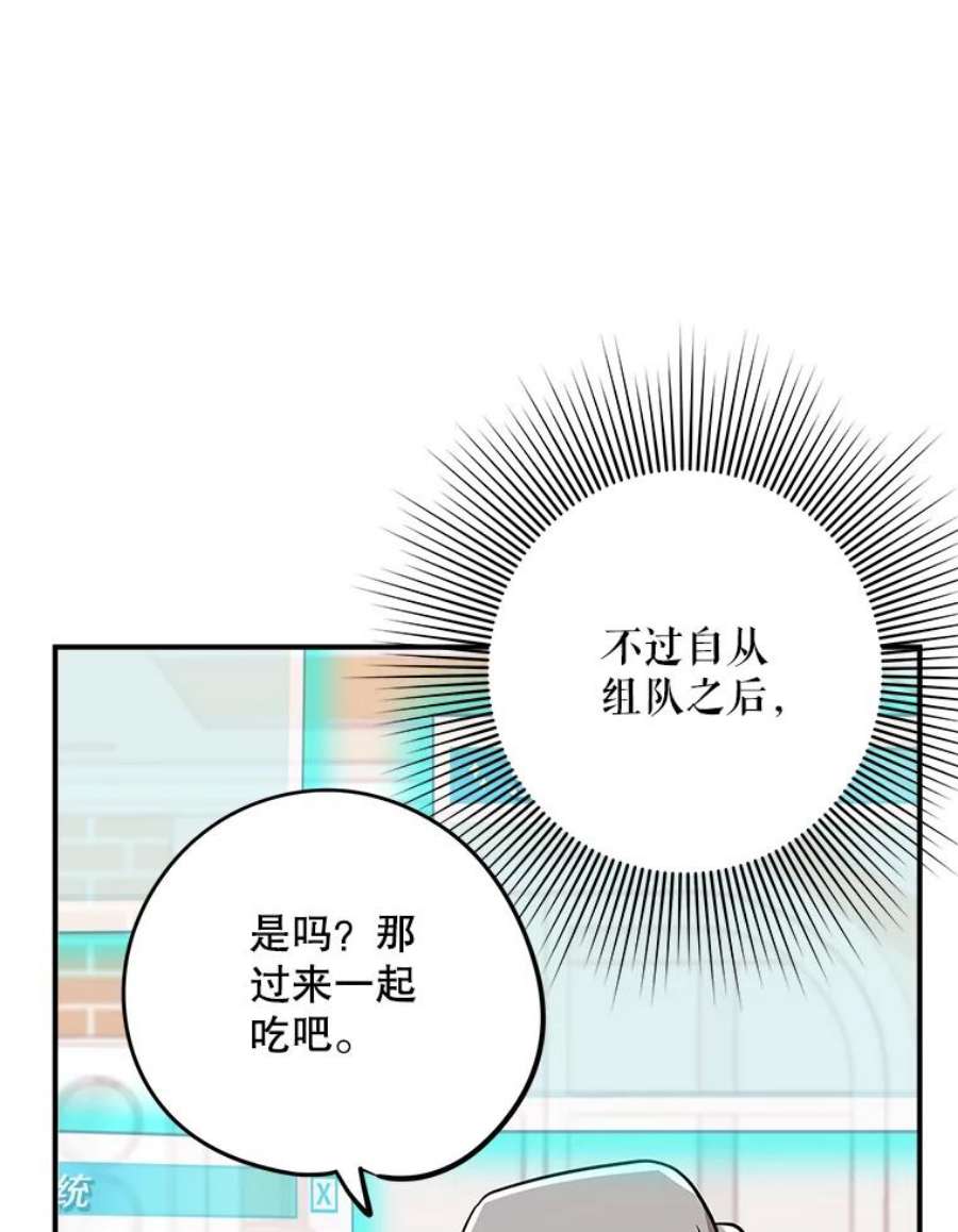 结婚开始的游戏66.组队做任务