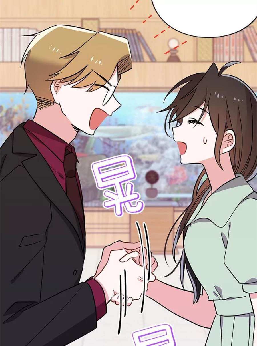 结婚开始的游戏66.组队做任务