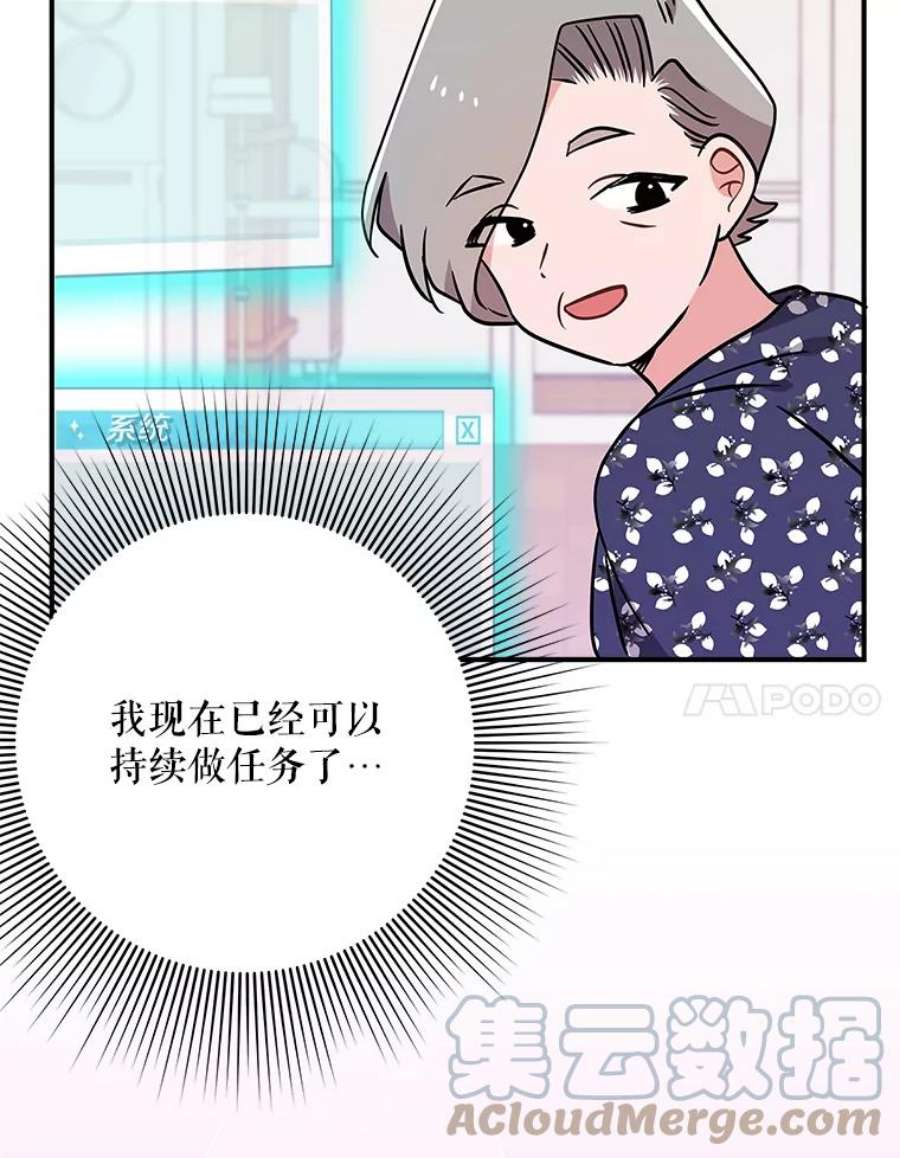 结婚开始的游戏66.组队做任务