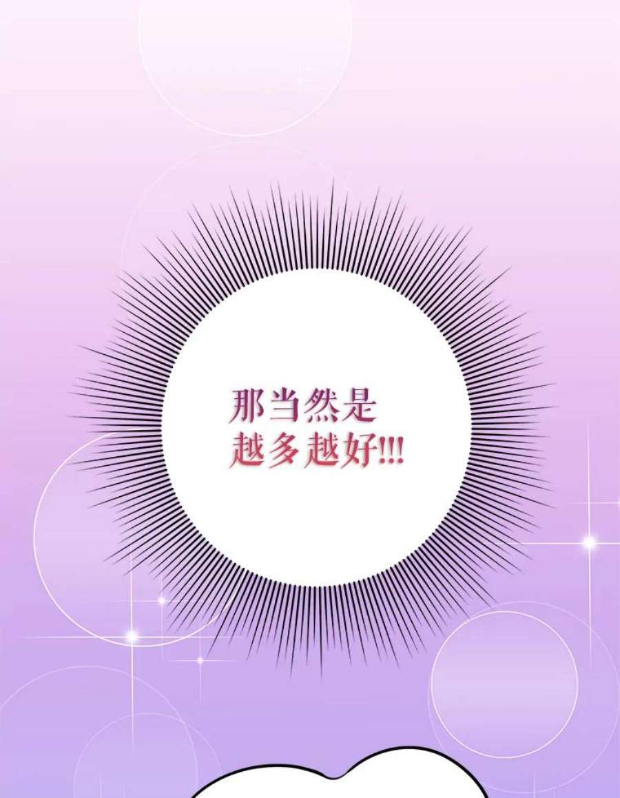 结婚开始的游戏66.组队做任务