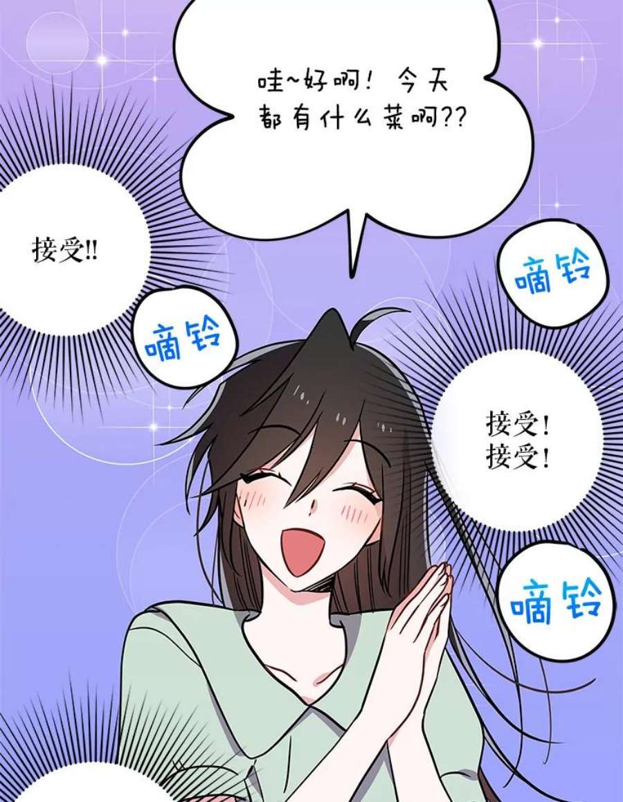 结婚开始的游戏66.组队做任务