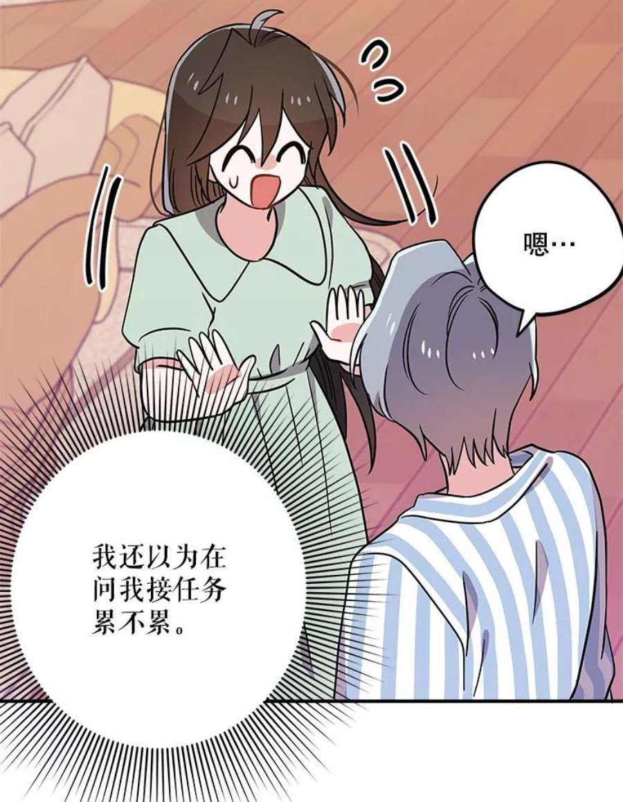 结婚开始的游戏66.组队做任务