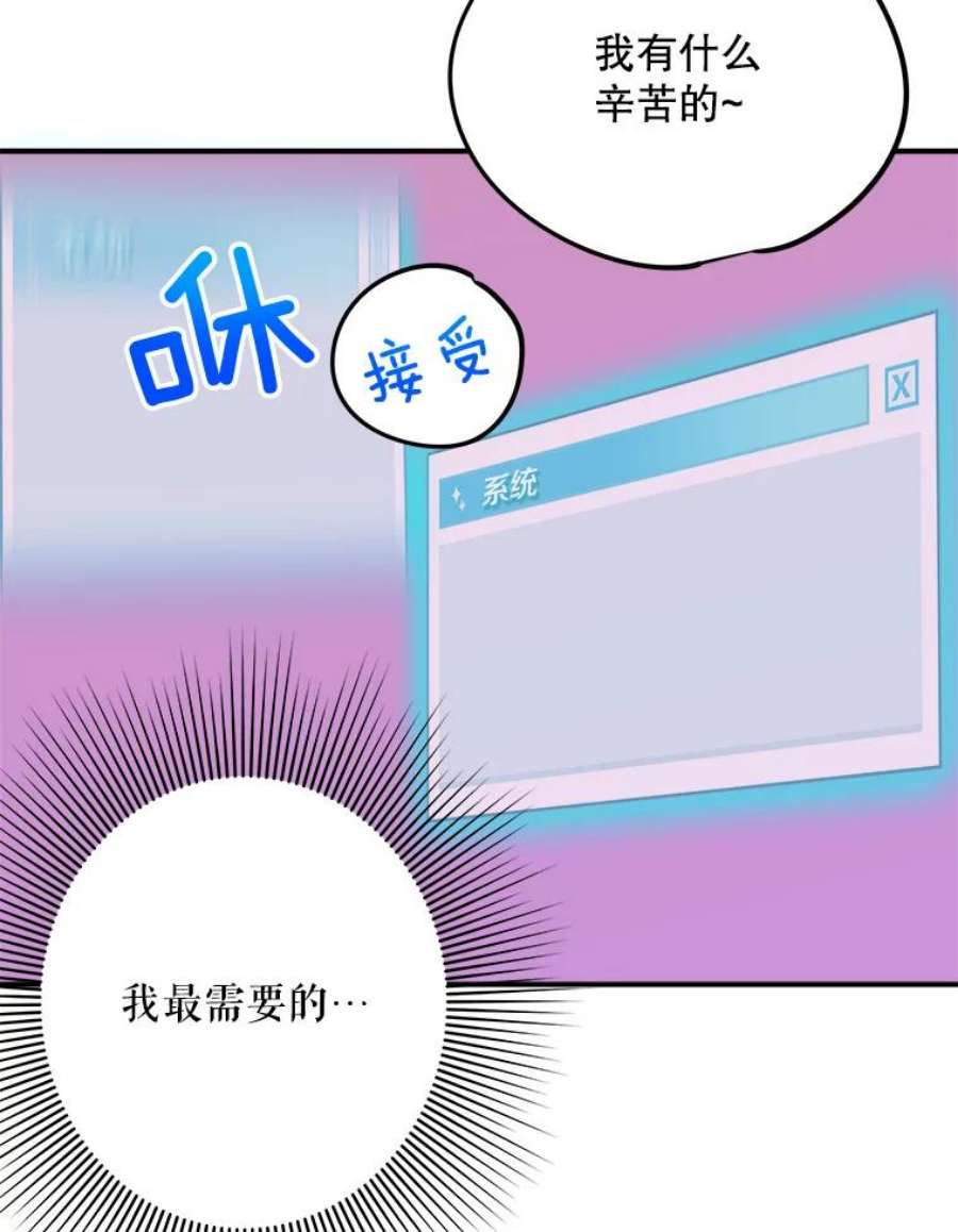 结婚开始的游戏66.组队做任务