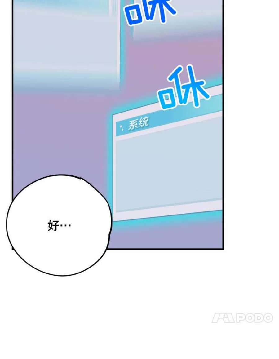 结婚开始的游戏66.组队做任务