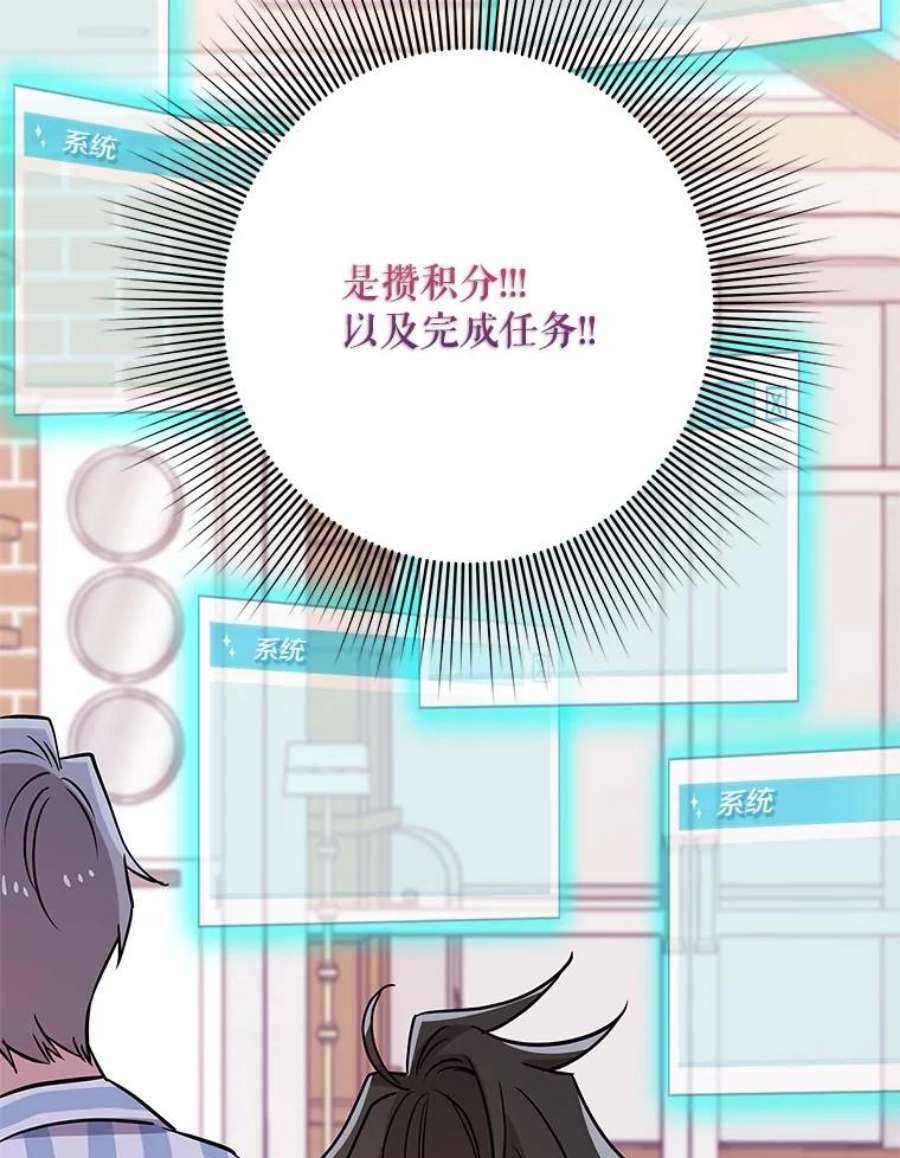 结婚开始的游戏66.组队做任务