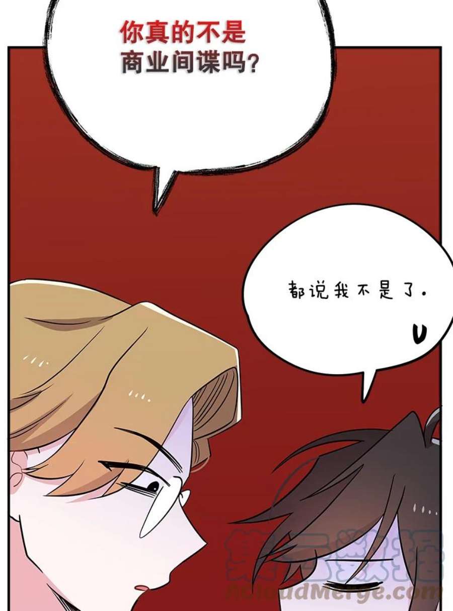 结婚开始的游戏66.组队做任务