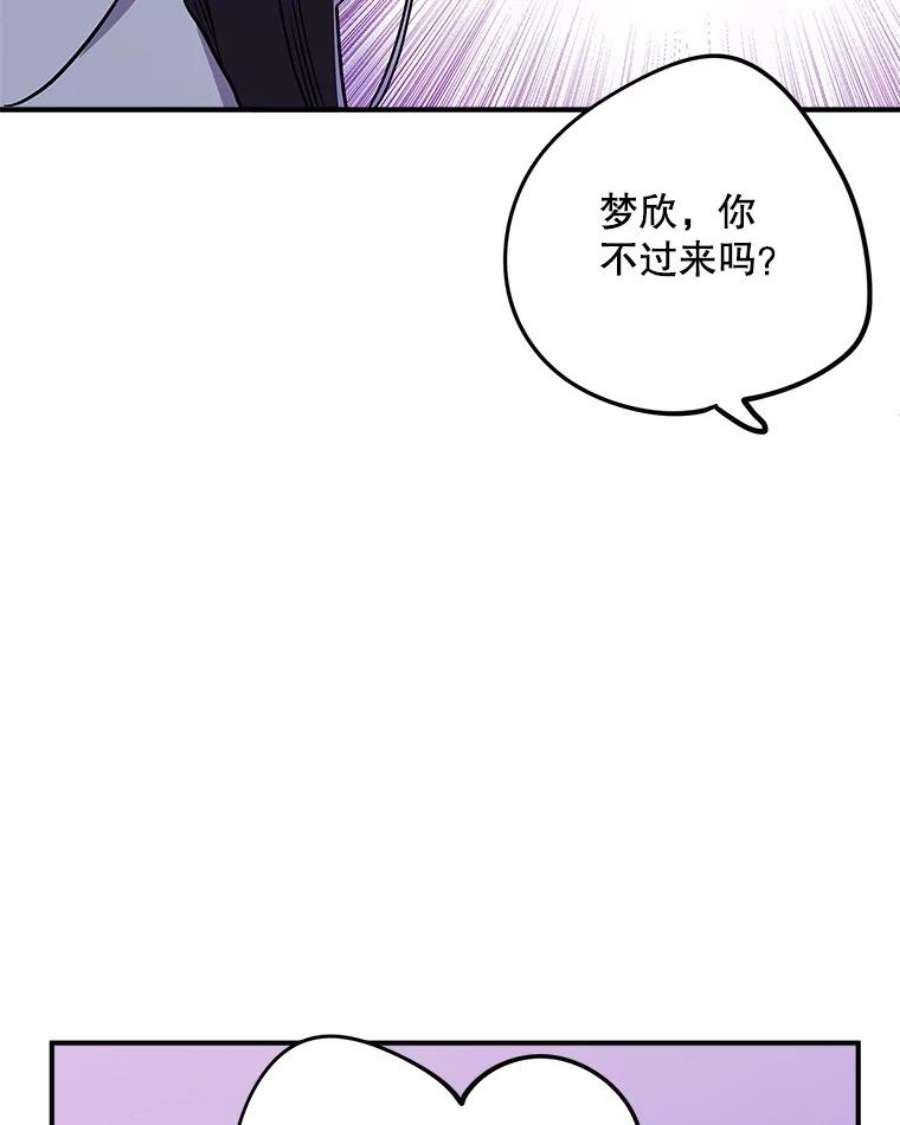 结婚开始的游戏66.组队做任务