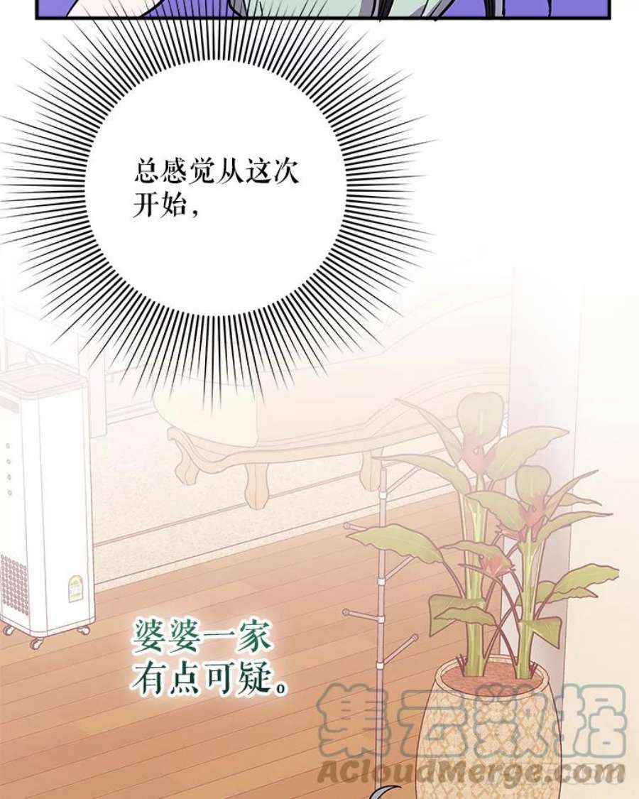 结婚开始的游戏66.组队做任务