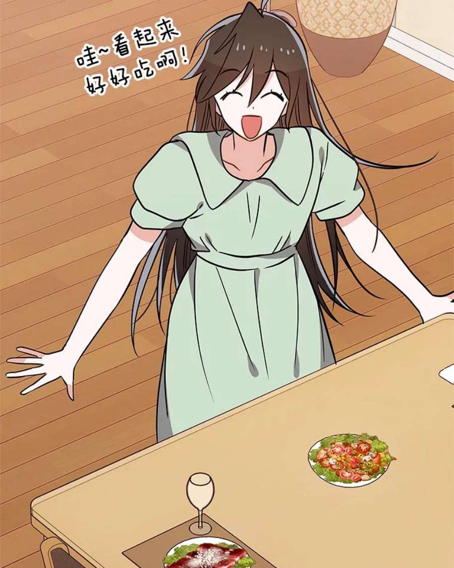 结婚开始的游戏66.组队做任务