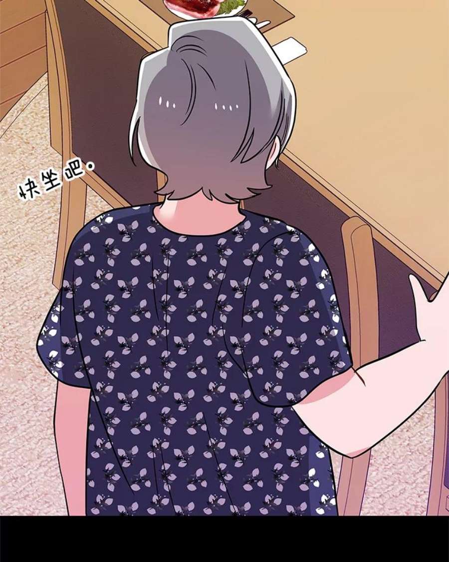 结婚开始的游戏66.组队做任务