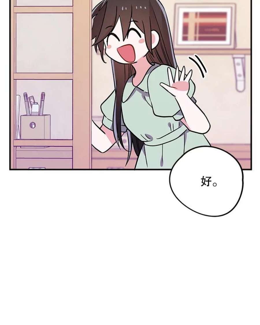 结婚开始的游戏66.组队做任务