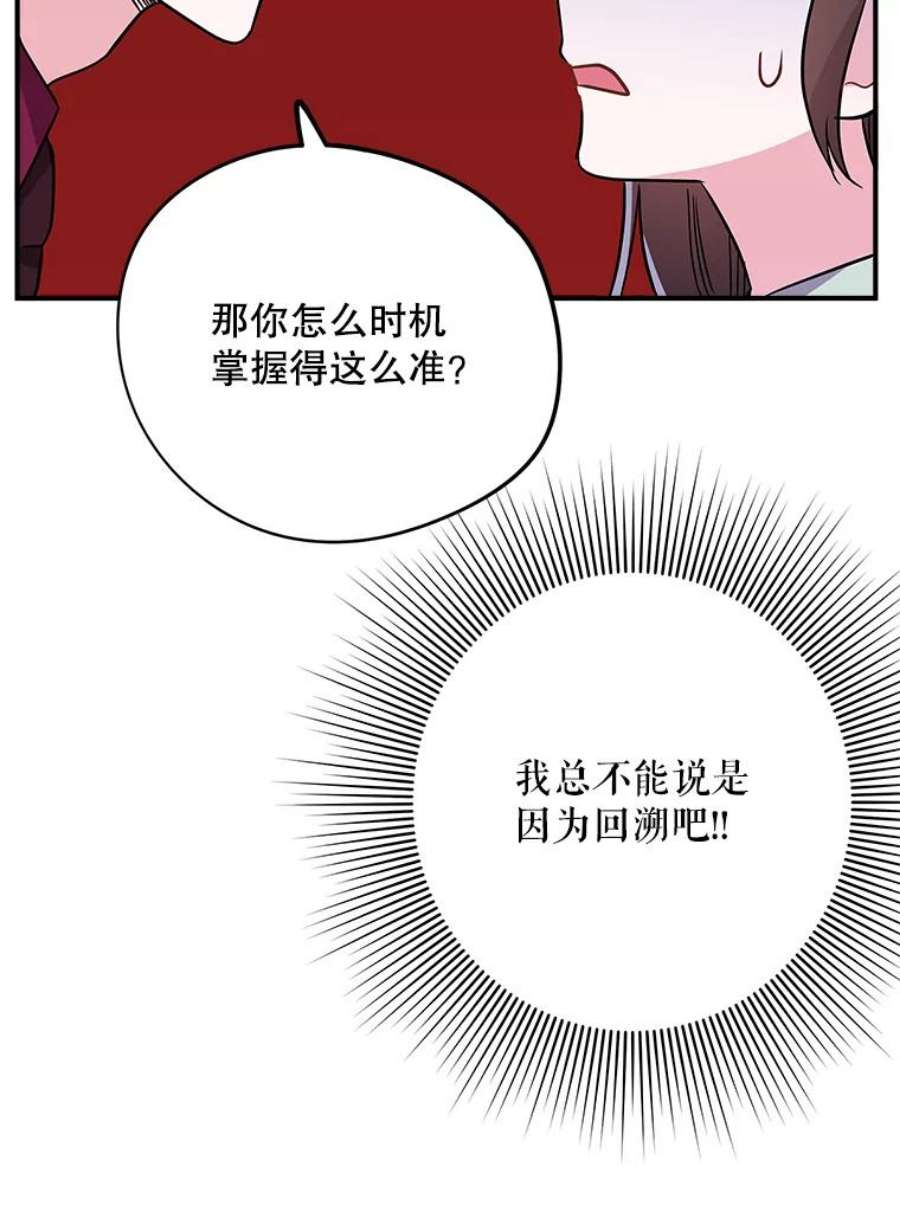 结婚开始的游戏66.组队做任务