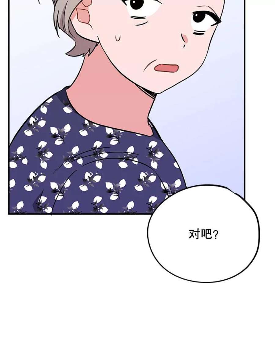 结婚开始的游戏66.组队做任务