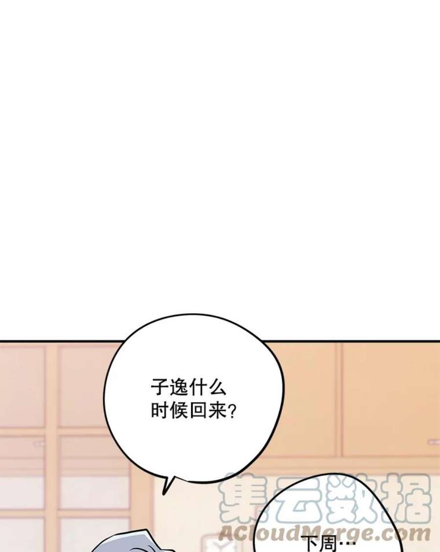 结婚开始的游戏66.组队做任务