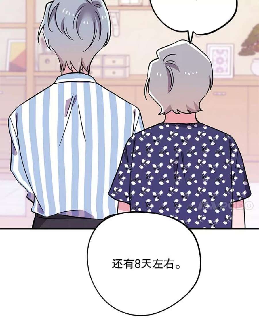 结婚开始的游戏66.组队做任务