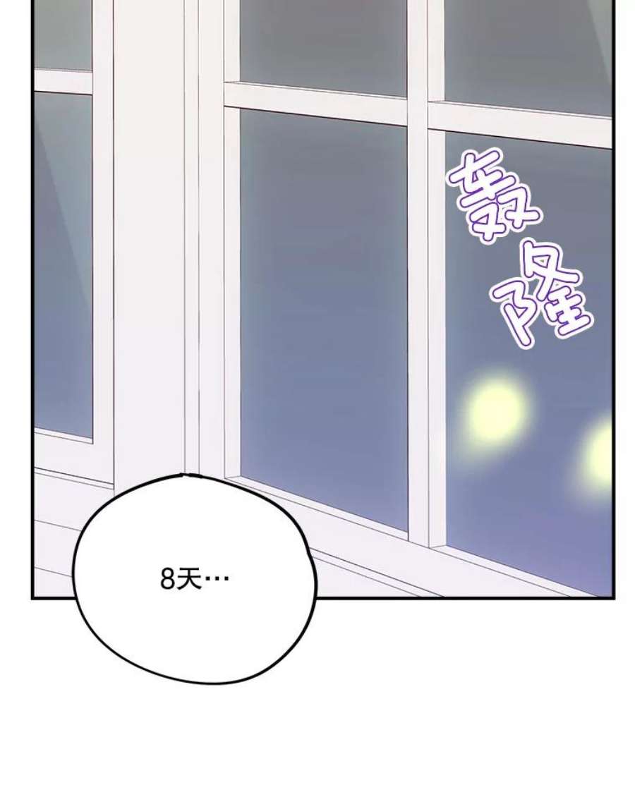 结婚开始的游戏66.组队做任务