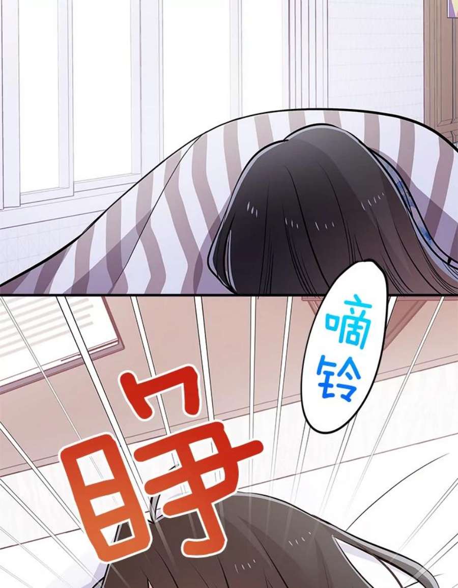 结婚开始的游戏67.勾搭成功