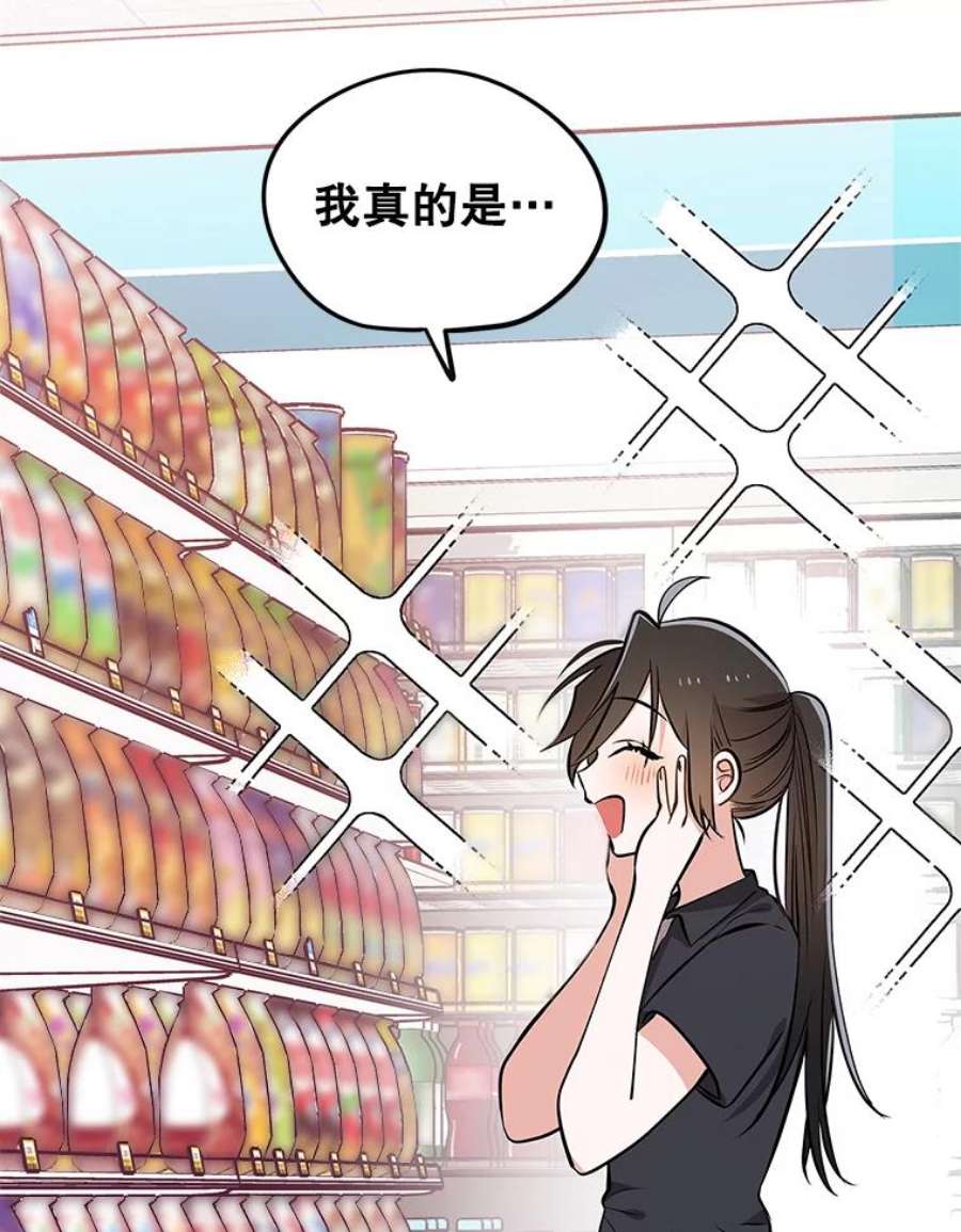 结婚开始的游戏67.勾搭成功