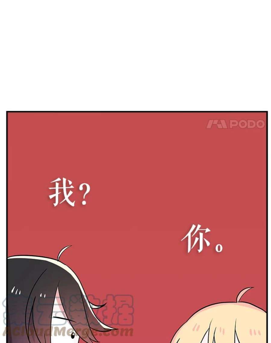 结婚开始的游戏67.勾搭成功