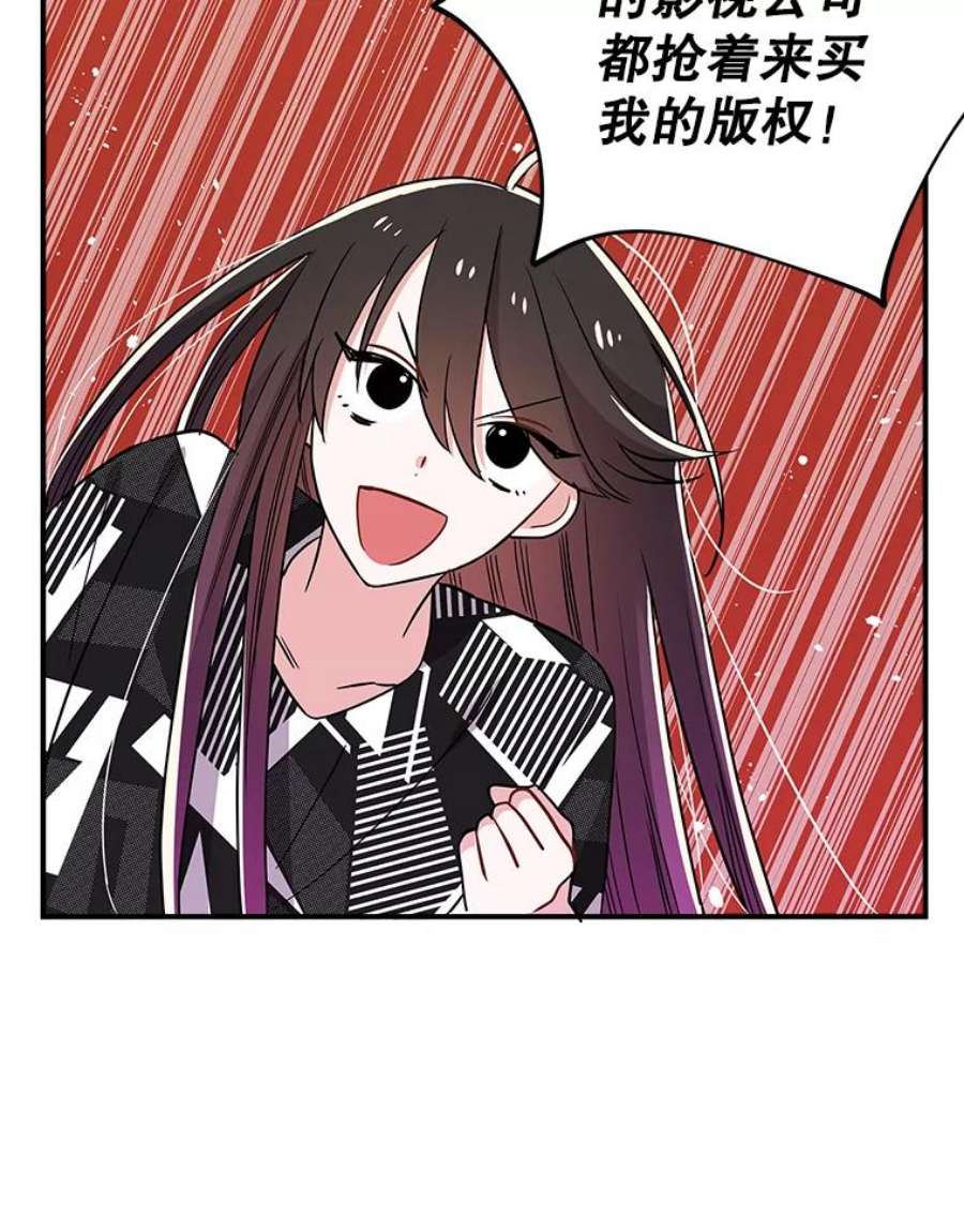 结婚开始的游戏67.勾搭成功