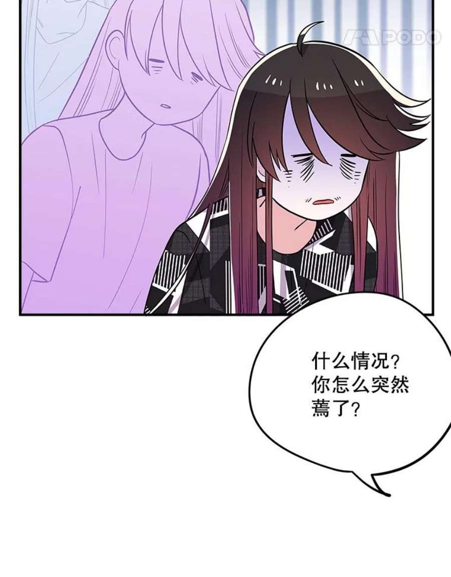 结婚开始的游戏67.勾搭成功