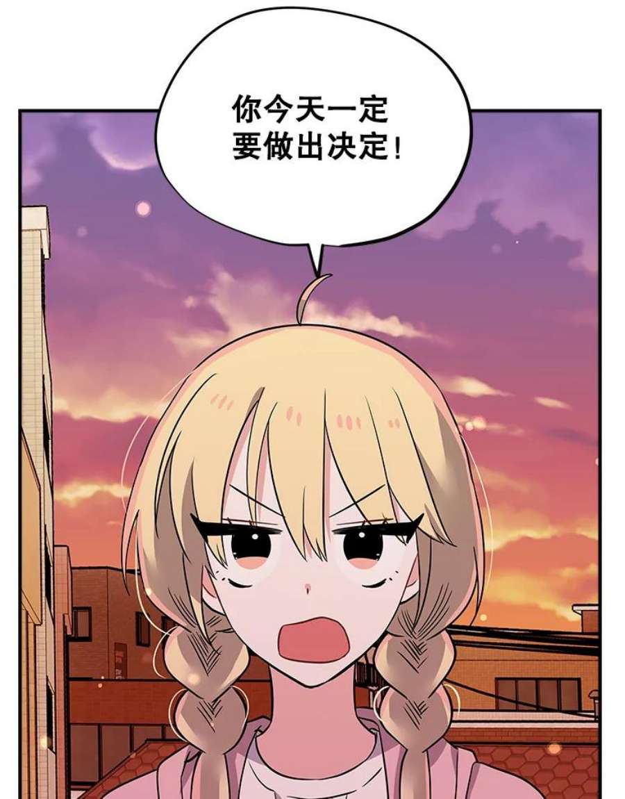 结婚开始的游戏67.勾搭成功