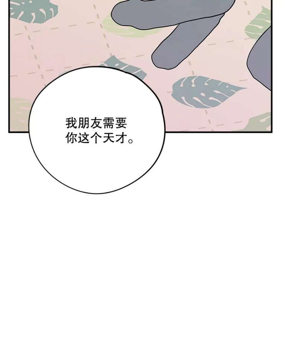 结婚开始的游戏67.勾搭成功