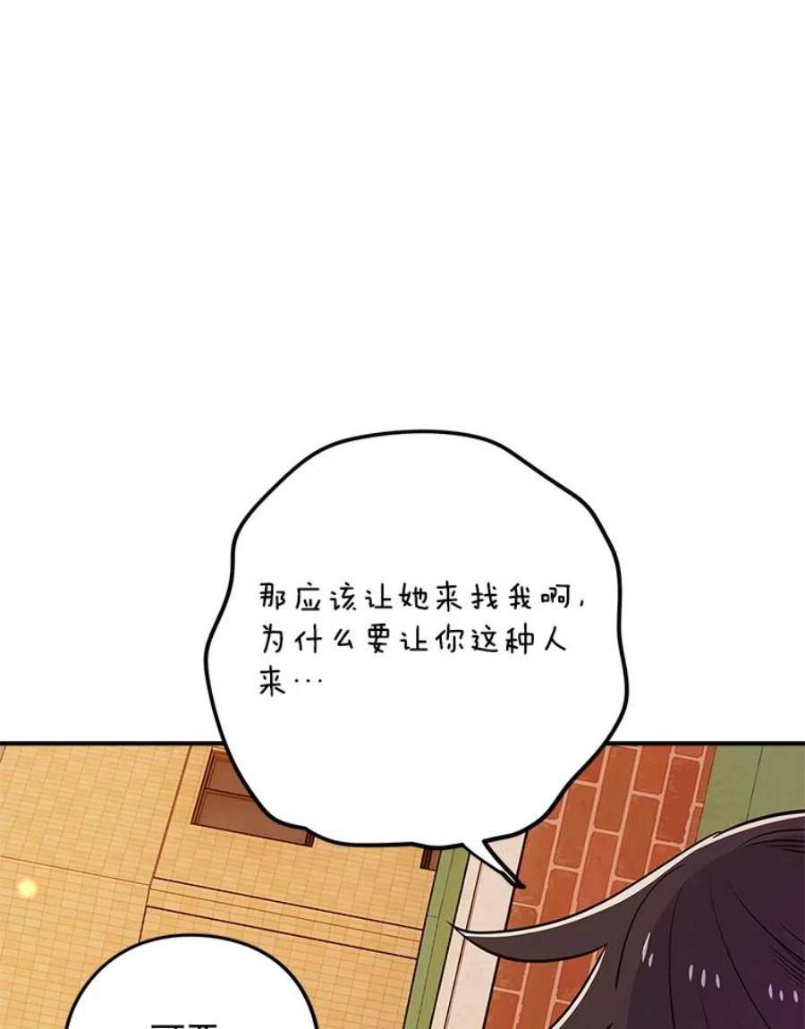 结婚开始的游戏67.勾搭成功