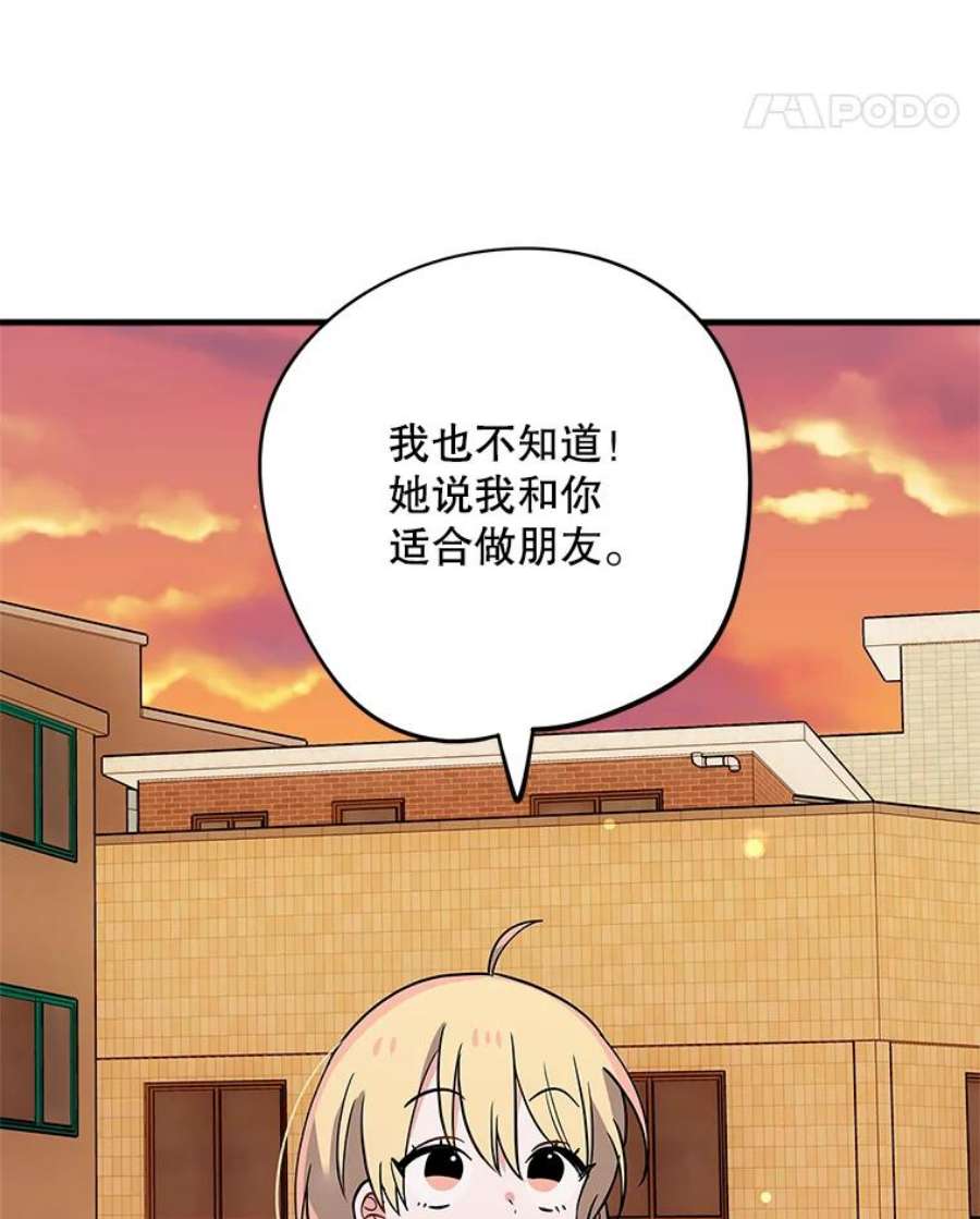 结婚开始的游戏67.勾搭成功