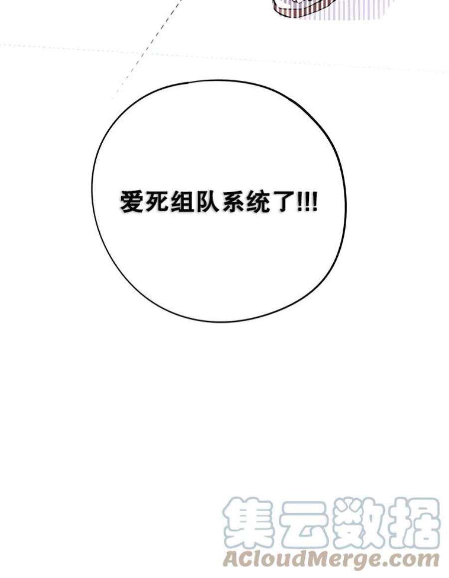 结婚开始的游戏67.勾搭成功