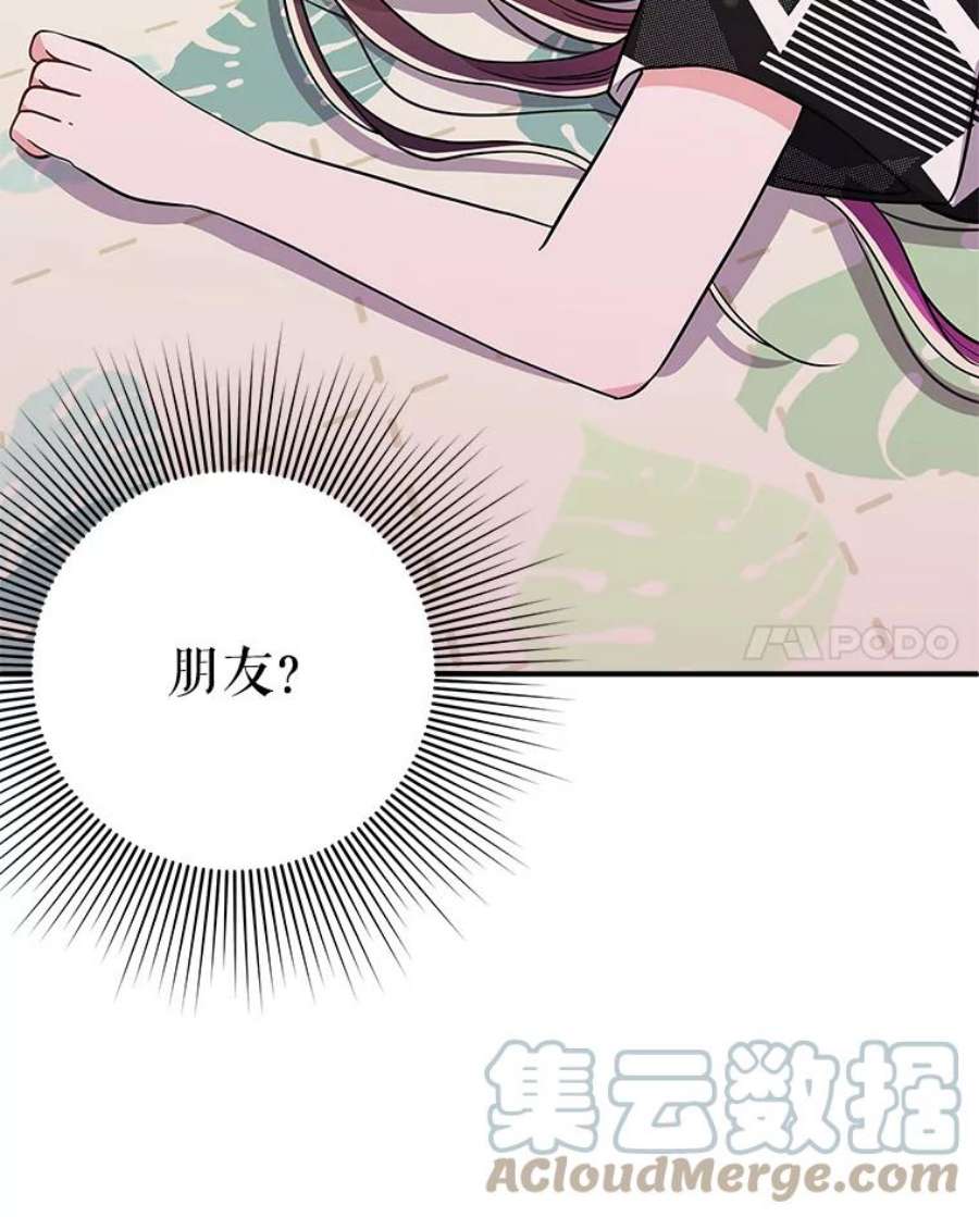 结婚开始的游戏67.勾搭成功