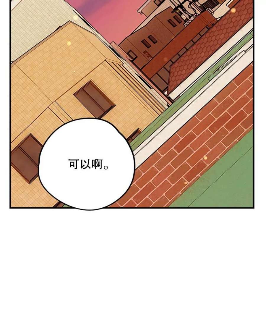 结婚开始的游戏67.勾搭成功