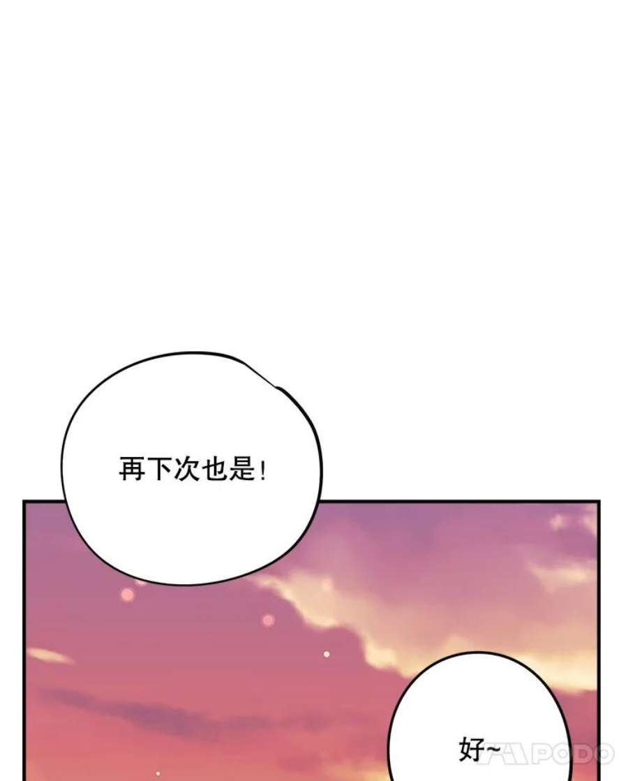 结婚开始的游戏67.勾搭成功