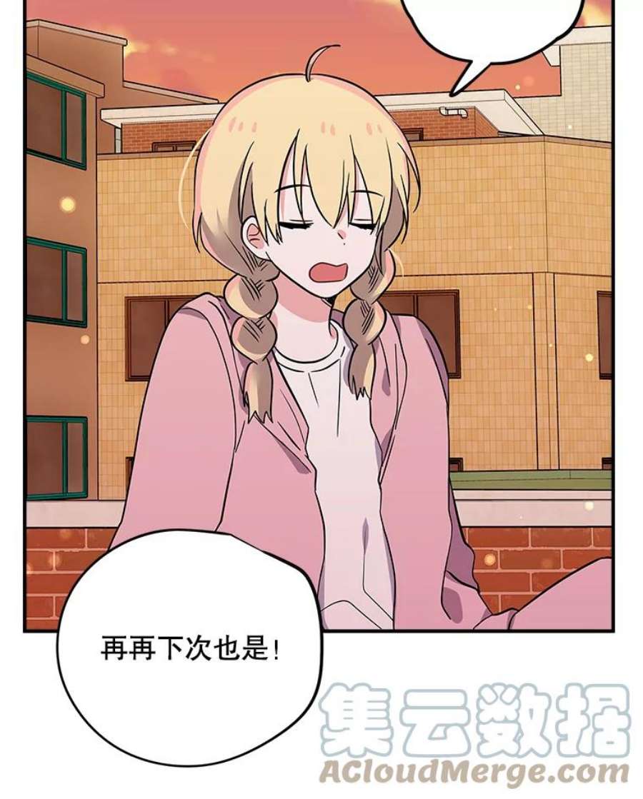 结婚开始的游戏67.勾搭成功