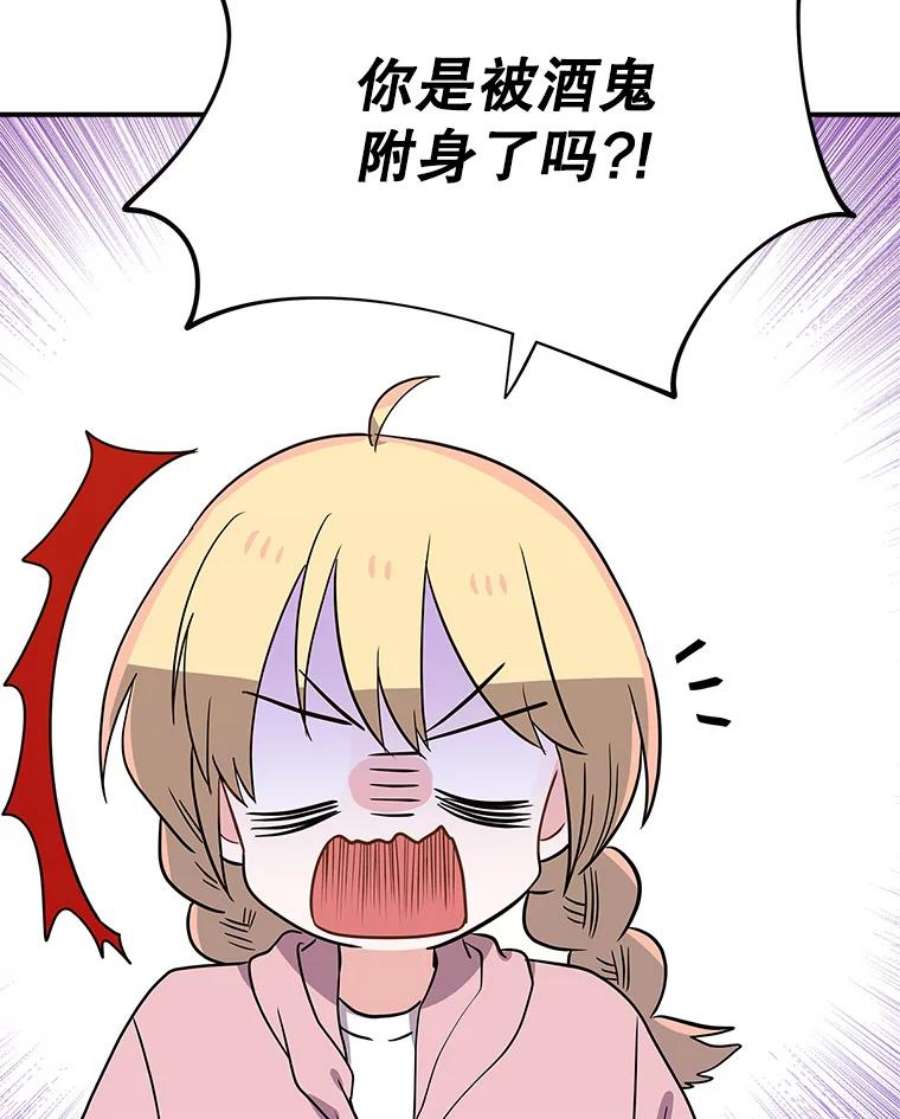 结婚开始的游戏67.勾搭成功