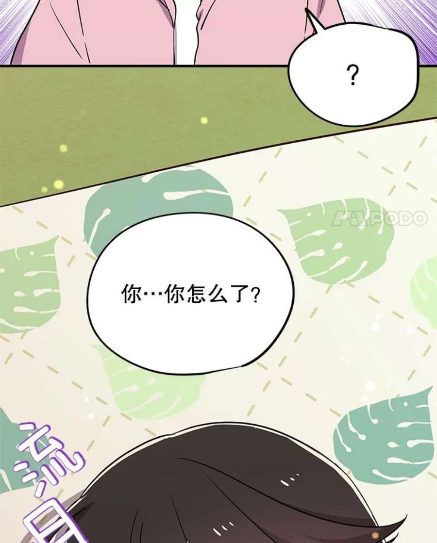 结婚开始的游戏67.勾搭成功