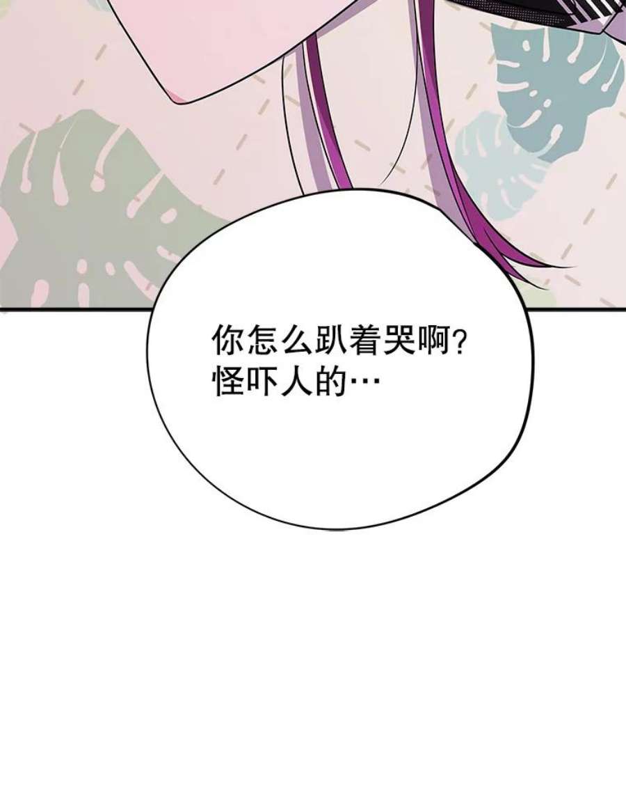 结婚开始的游戏67.勾搭成功