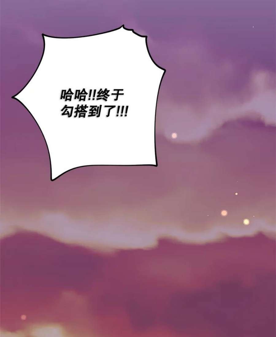 结婚开始的游戏67.勾搭成功