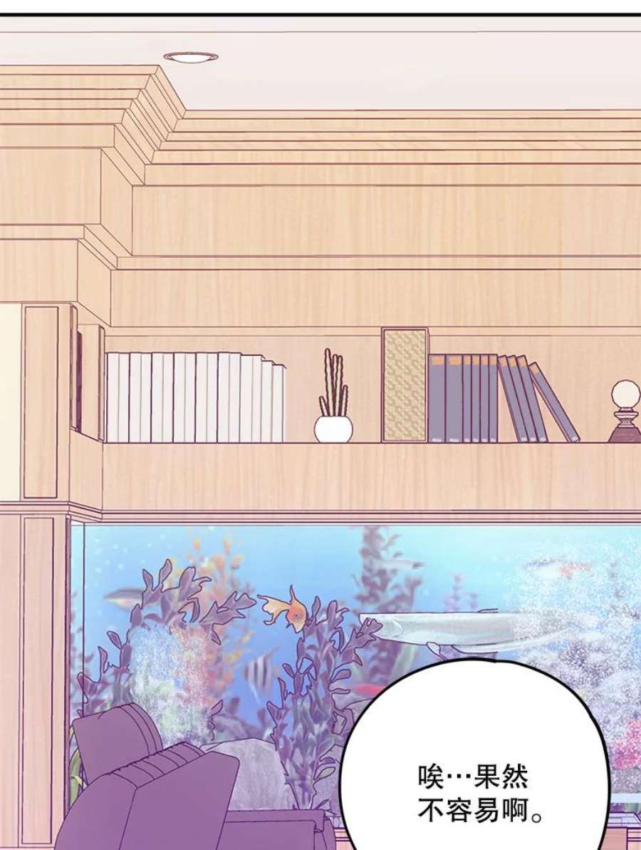 结婚开始的游戏67.勾搭成功