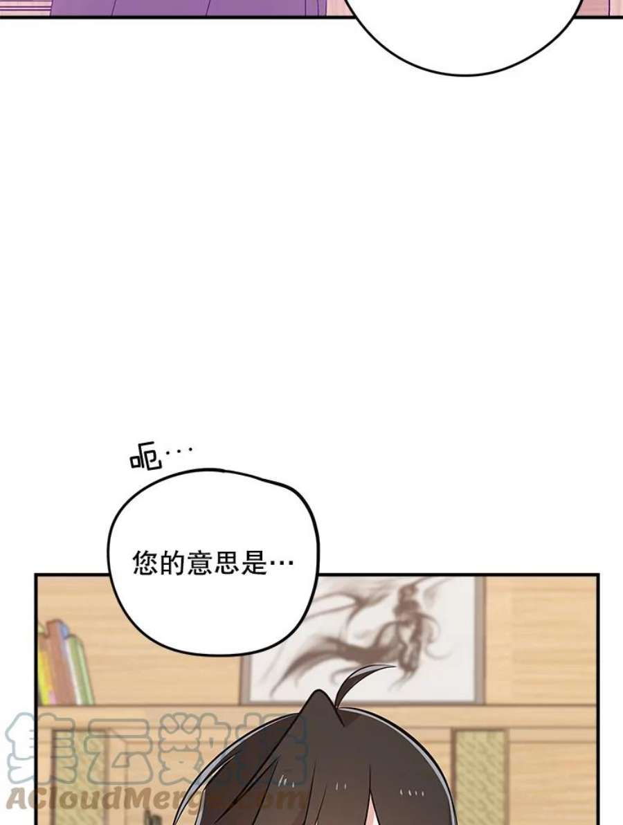 结婚开始的游戏67.勾搭成功