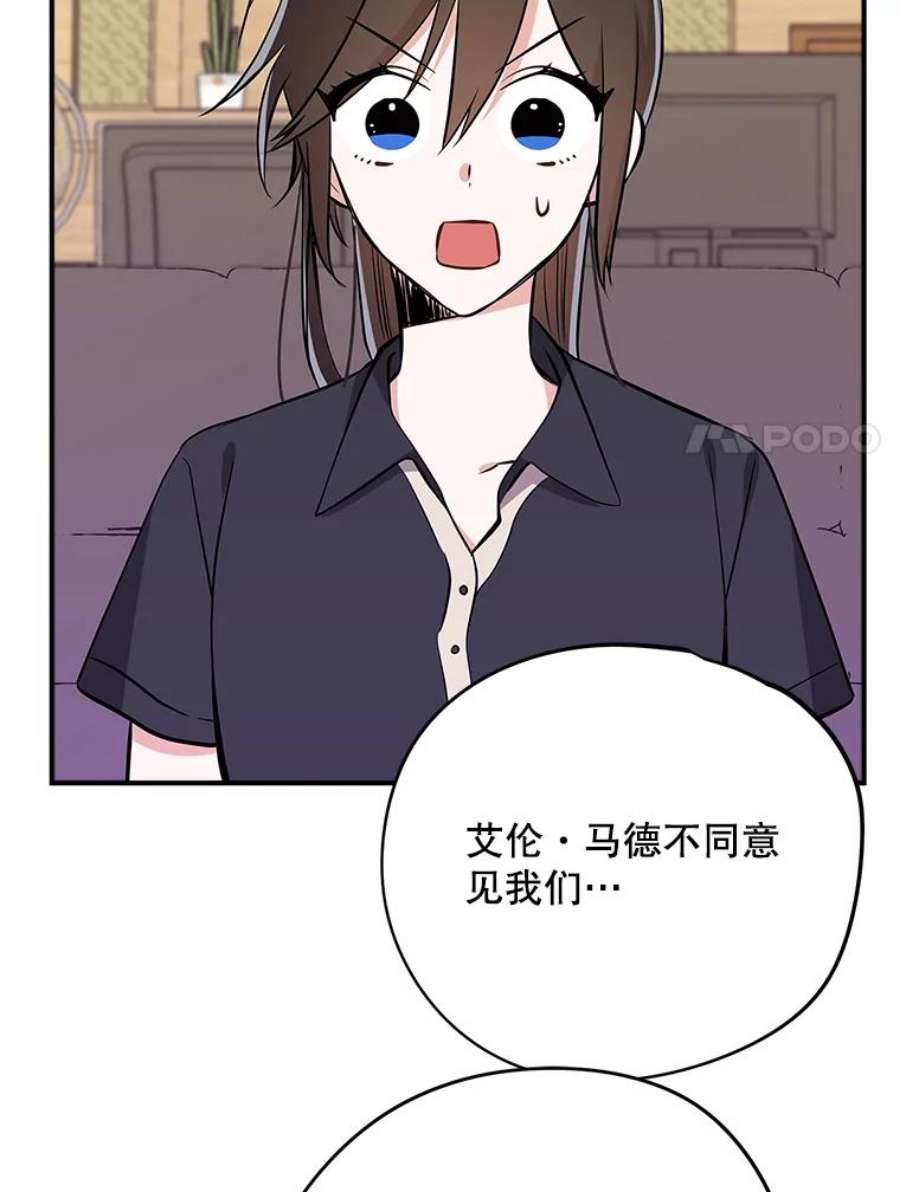 结婚开始的游戏67.勾搭成功