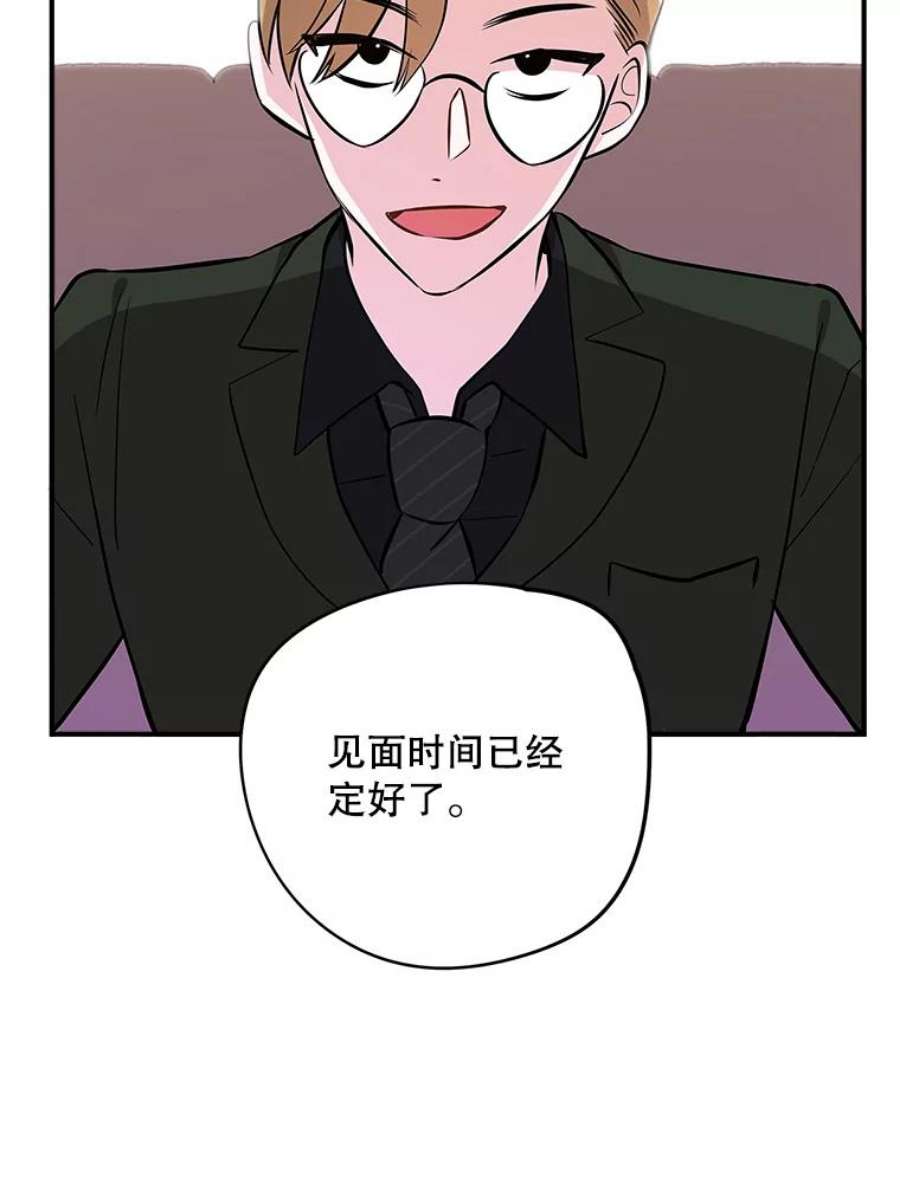 结婚开始的游戏67.勾搭成功