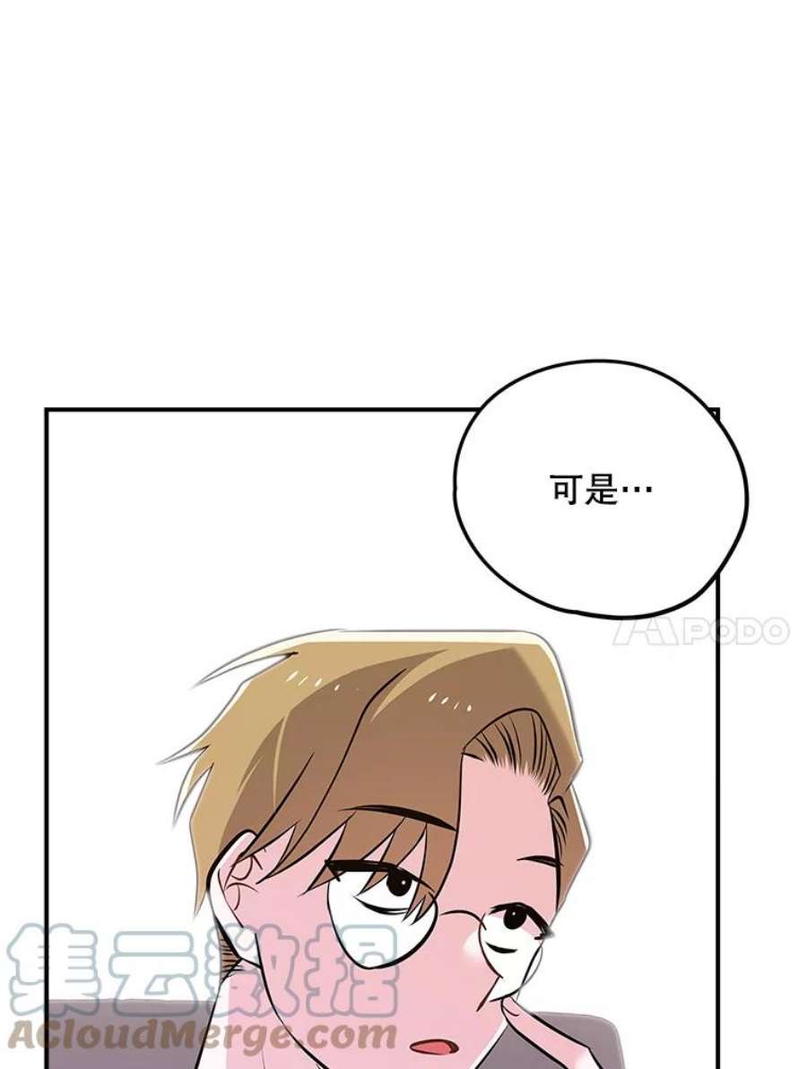 结婚开始的游戏67.勾搭成功