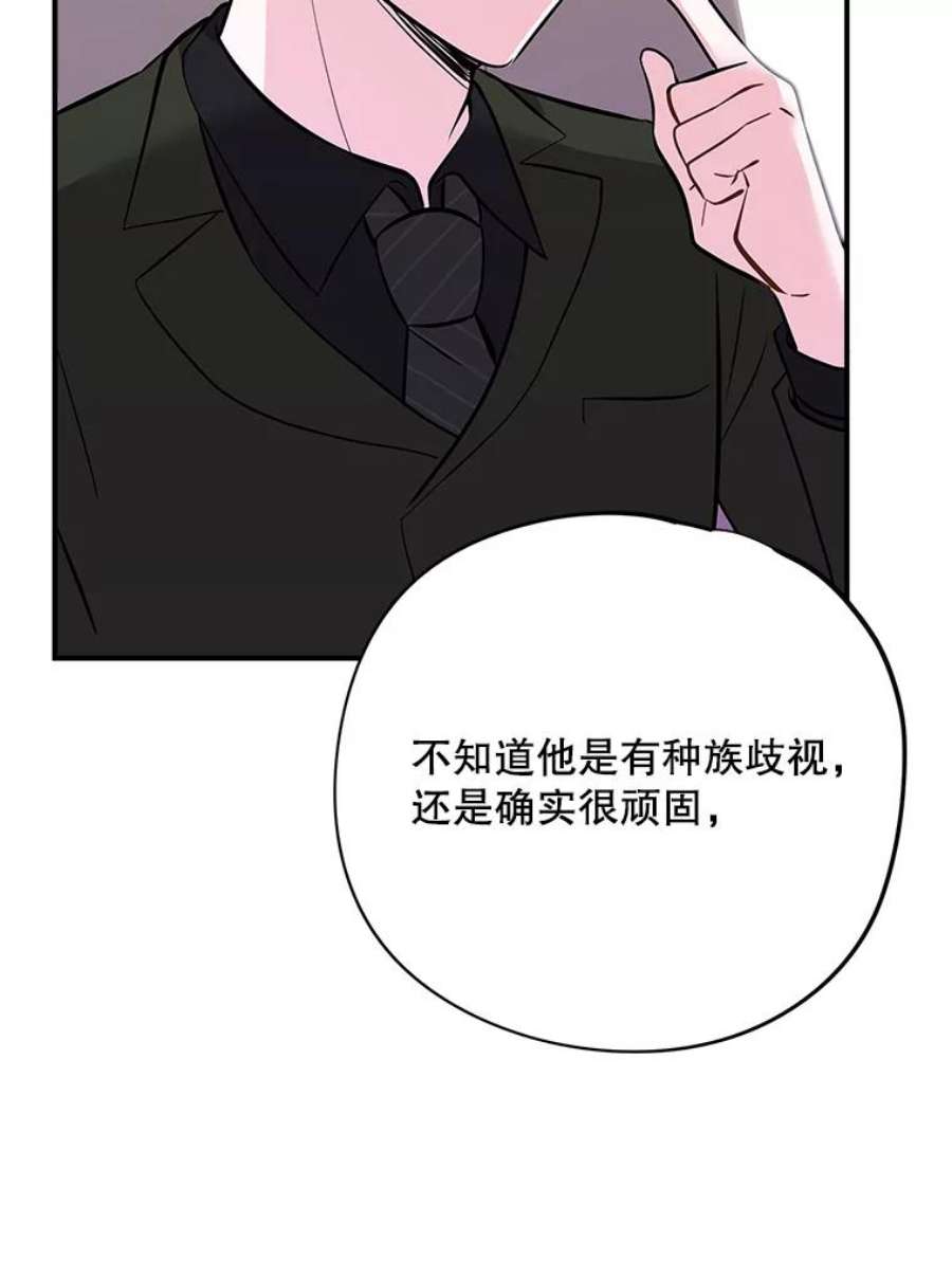 结婚开始的游戏67.勾搭成功