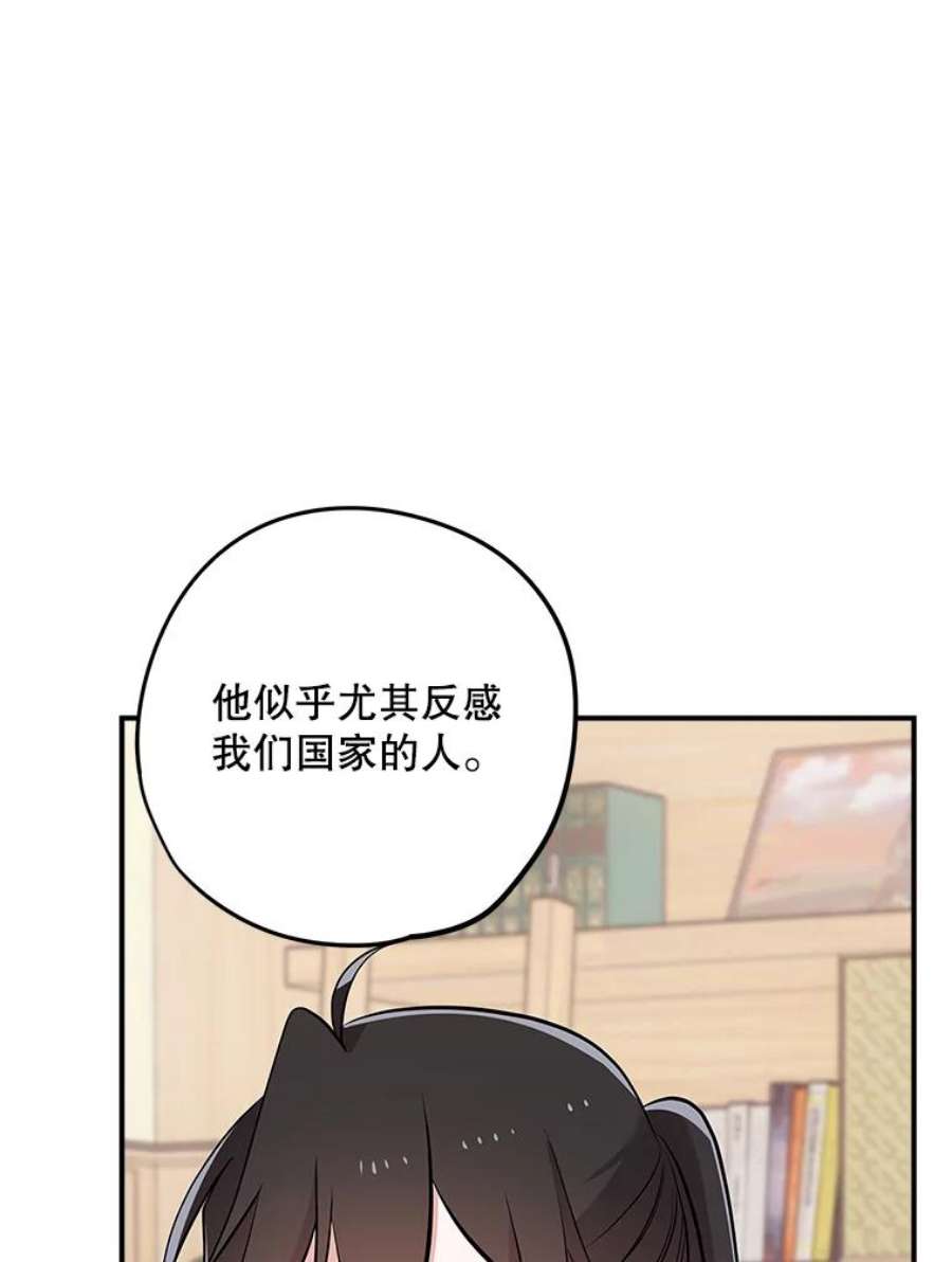 结婚开始的游戏67.勾搭成功