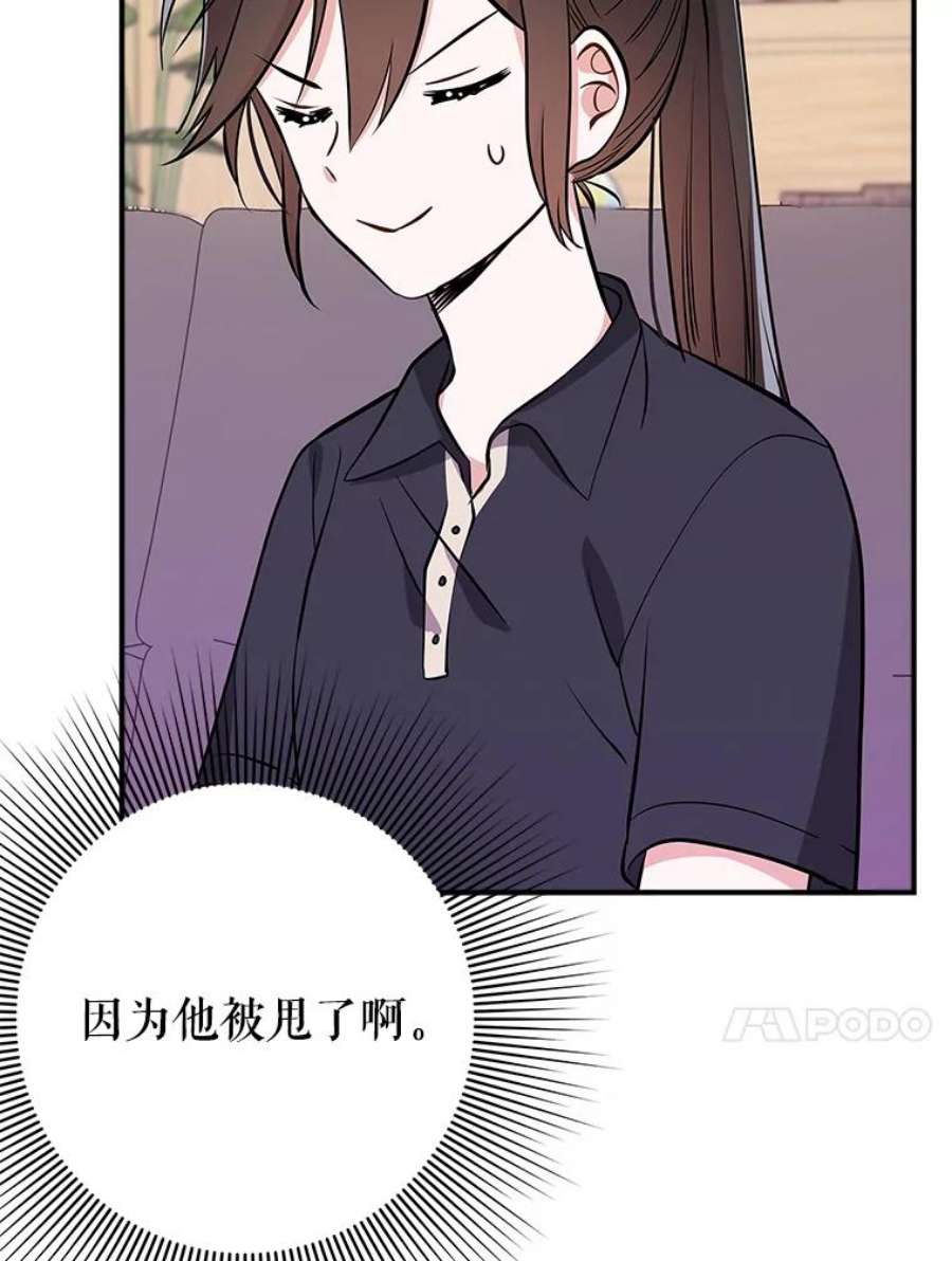 结婚开始的游戏67.勾搭成功